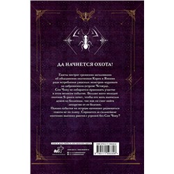 АСТ Чхугон "Поднятие уровня в одиночку. Solo Leveling. Книга 4"