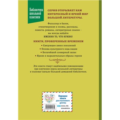 Эксмо Марк Твен "Приключения Тома Сойера (ил. В. Гальдяева)"