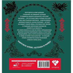 АСТ Нечаев А.Н. "Русские былины"