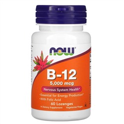 Now Foods, витамин B12, 5000 мкг, 60 пастилок