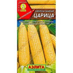 0550A Кукуруза сахарная Царица 7 г