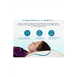 Подушка Асветида 50х70х14 Light с эффектом памяти(средней жесткости) НАТАЛИ, 1069774