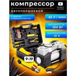 Компрессор #22773821