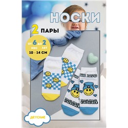 Носки стандарт Люблю мамочку 2 пары НАТАЛИ, 956629