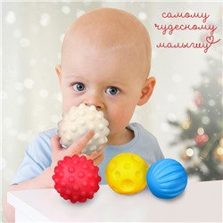 Развивающий тактильный мячик «Первый Новый год», 1 шт., Крошка Я