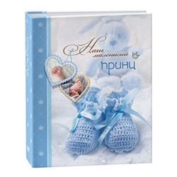 Фотоальбом 10х15 на 200 фотографий  IA-200PP серия 241 детская Image Art