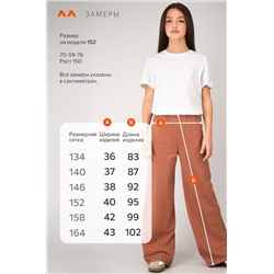 Брюки палаццо из футера для девочки Happyfox