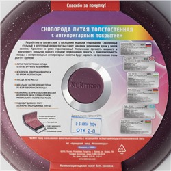 Сковорода KUKMARA Trendy style, d=26 см, пластиковая ручка, антипригарное покрытие, алюминий, фиолетовая