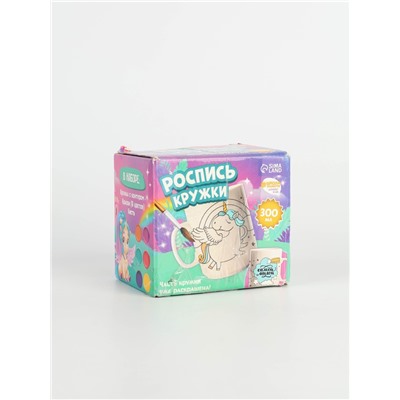 УЦЕНКА Роспись кружки красками - частичное заполнение "Волшебный единорог"