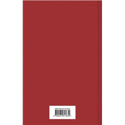 Эксмо Евгений Шварц "Обыкновенное чудо"