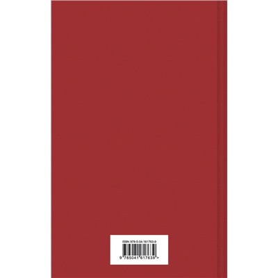 Эксмо Евгений Шварц "Обыкновенное чудо"