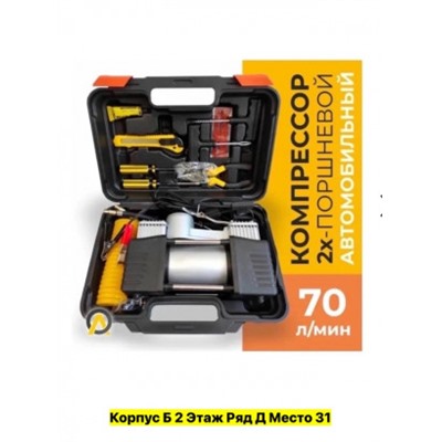 Артикул #22983576