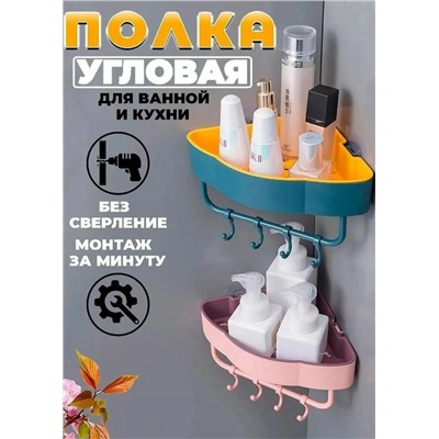 Угловая полка в ванную настенная #23126470