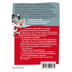 АСТ Евгений ЧеширКо "Дневник Домового. Рассказы с чердака"