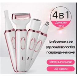 Триммер #23019553