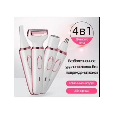 Триммер #23019553