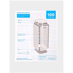 Плетёная корзина для белья с крышкой «Лён», 100 л, 43×32×80 см, белая