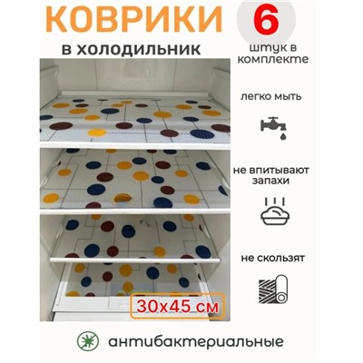 Коврики силиконовые для полок в холодильник и ящиков 6шт