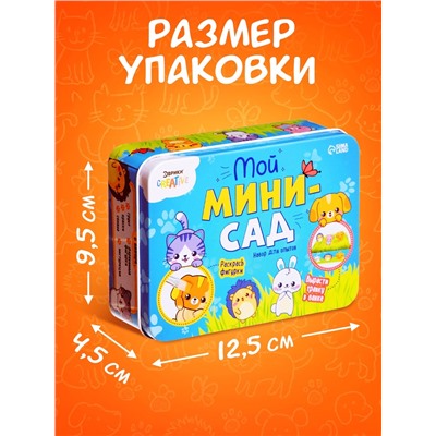 Набор для опытов «Мой мини-сад: Зверята», вырасти травку