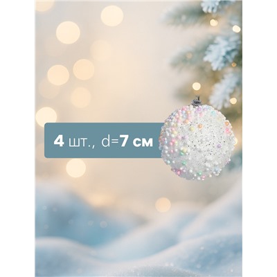 Ёлочные игрушки «Абель», шары новогодние, d=7 см, 4 шт., колор