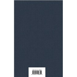 Эксмо Михаил Шолохов "Тихий Дон (комплект из 2-х книг)"