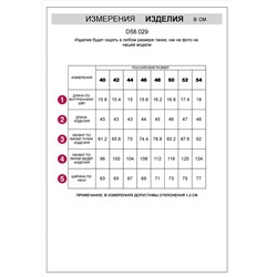 VILATTE Шорты D58.029