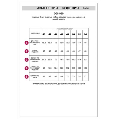 VILATTE Шорты D58.029