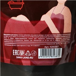 Жемчуг для ванны «Беру все вино на себя», 130 г, аромат вишни, Beauty Fox