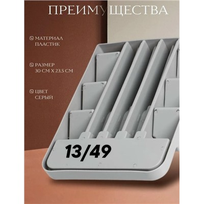 Органайзер для ножей #23322269
