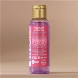 Пена для ванны детская «Тепла и уюта», 100 мл, аромат бананового десерта, Чистое счастье