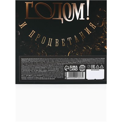 Подарочный набор новогодний «Золотого года»: чай чёрный, крем-мёд (6 шт.x30 г)