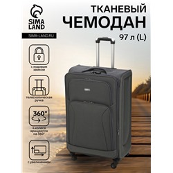 УЦЕНКА Чемодан на колёсах маленький 97 л (L), на молнии, с увеличением, кодовый замок, 4 колеса, серый