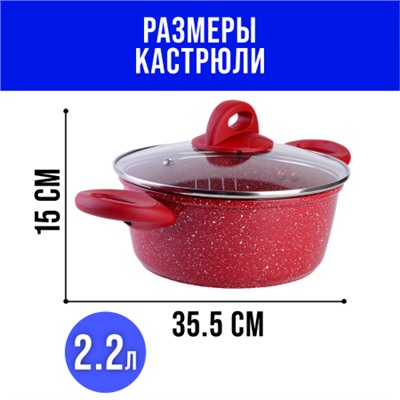 28345 Кастрюля 2,2л 20см МРАМ/КРОШ.MB(х6)