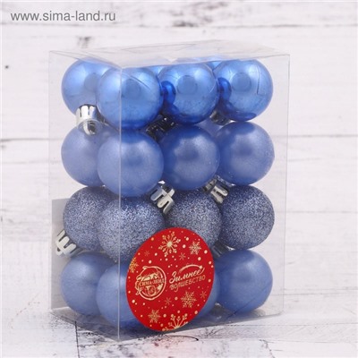 Ёлочные игрушки «Камея», шары новогодние, d=3 см, набор 24 шт., голубой