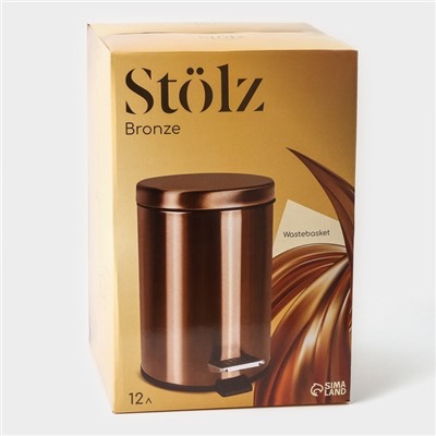 Ведро мусорное с педалью Stölz, 12 л, нержавеющая сталь, бронзовое