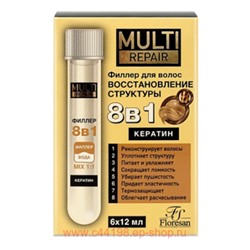 Ф-793 Multi Repair Филлер для волос новинка 6х12мл