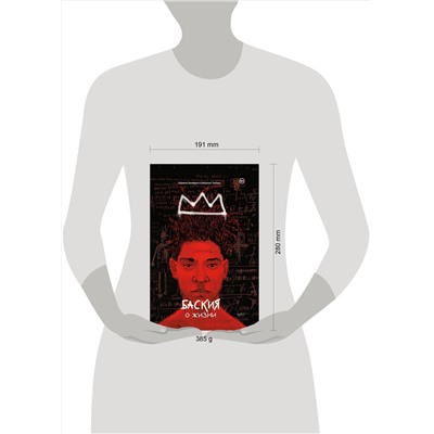 Эксмо Фабрицио Льюицци, Габриэль Бенефико "Баския"