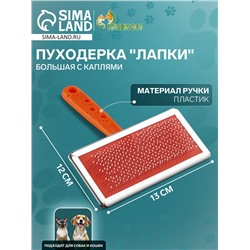 Пуходерка «Лапки» большая с каплями, 12×13 см, оранжевая