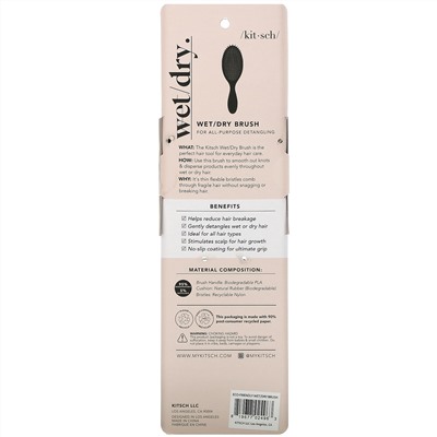 Kitsch, Wet & Dry Brush, 1 Brush