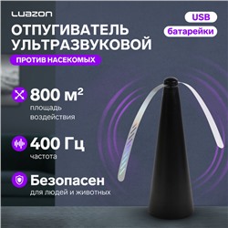 Отпугиватель насекомых Luazon модель LRI-13, настольный/подвесной, от батареек и USB, чёрный