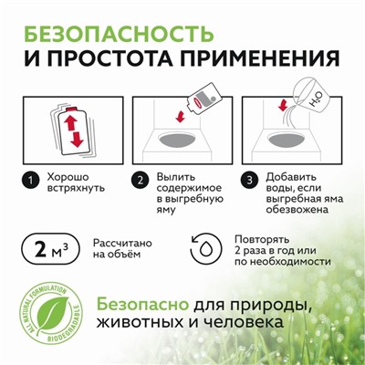 Средство для обслуживания дачных туалетов Roetech K-47, 946 мл