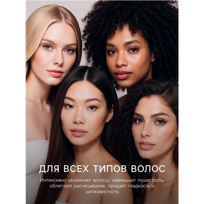 Кондиционер для волос Secret Beauty, аромат корица, зеленая серия, 250 мл