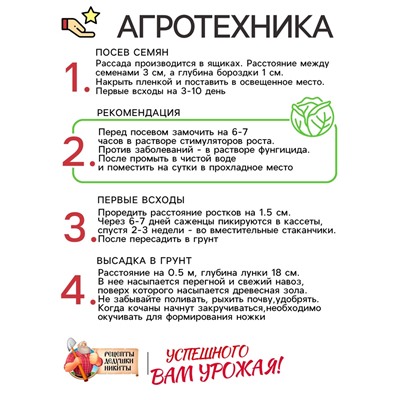 Семена Капуста цветная «Осенний гигант» 0.1 г, «Рецепты дедушки Никиты»