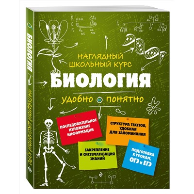 Эксмо О. Ч. Мазур, Т. В. Никитинская "Биология"