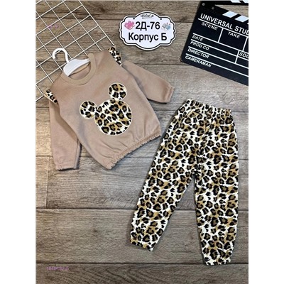 костюм 1848182-5