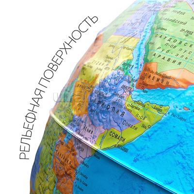 Интерактивный глобус Земли политический рельефный 320мм с подсветкой