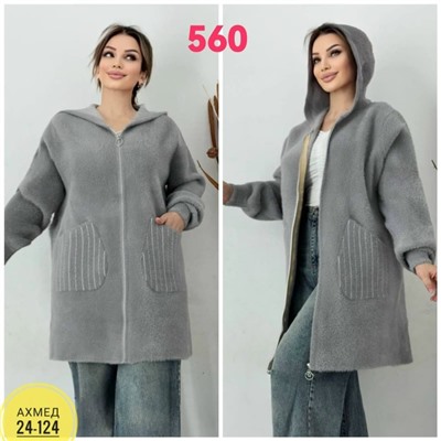 Кардиган #23055521