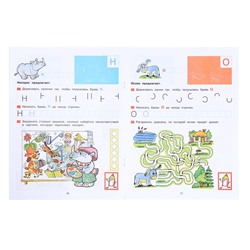 Прописи для дошкольников 5-6 лет, Колесникова Е.В.