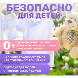 Жидкое средство для стирки детского белья концентрат, 3 л канистра,MEINE LIEBE