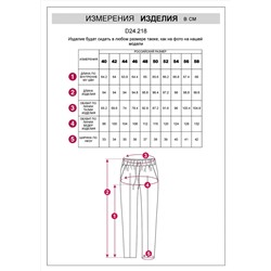 VILATTE Брюки D24.218